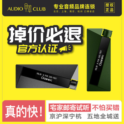 精奢乐彼  W2 Ultra W4小尾巴手机解码耳放IE600 IE900 Z1R流行味