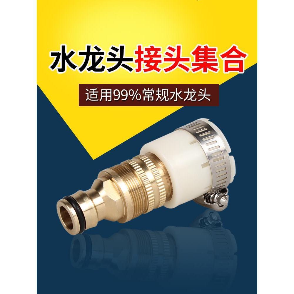 家用多功能水龙头接洗车水枪配件4分快速接头洗衣机水龙头四分6分