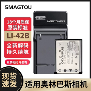 FE5020 li40b U750充电器 42b 适用olympus奥林巴斯ccd相机电池li