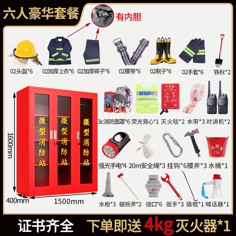 微型消防站02加厚衣服器材全套加厚消防柜高端灭商场展示酒店火箱