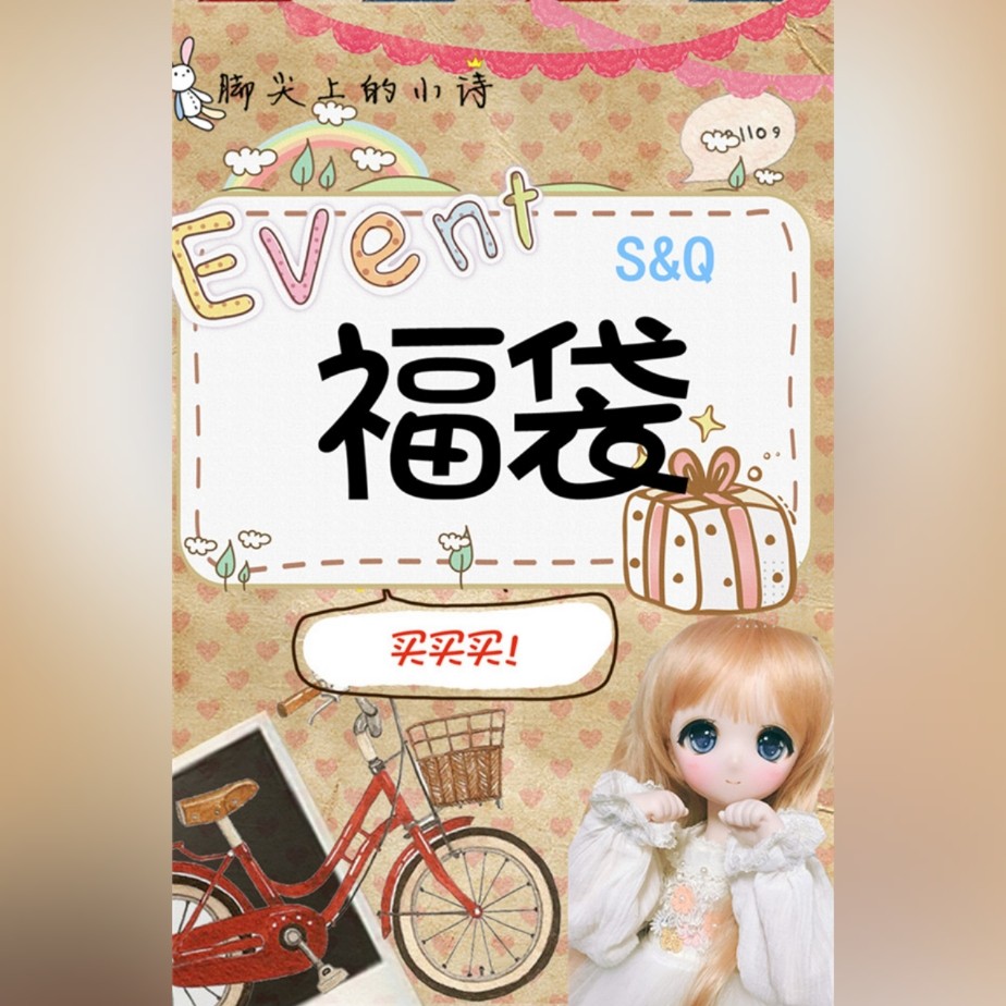 现货 冬季福袋 BJD MDD 熊妹 GL DFH 普四三分 AS volks