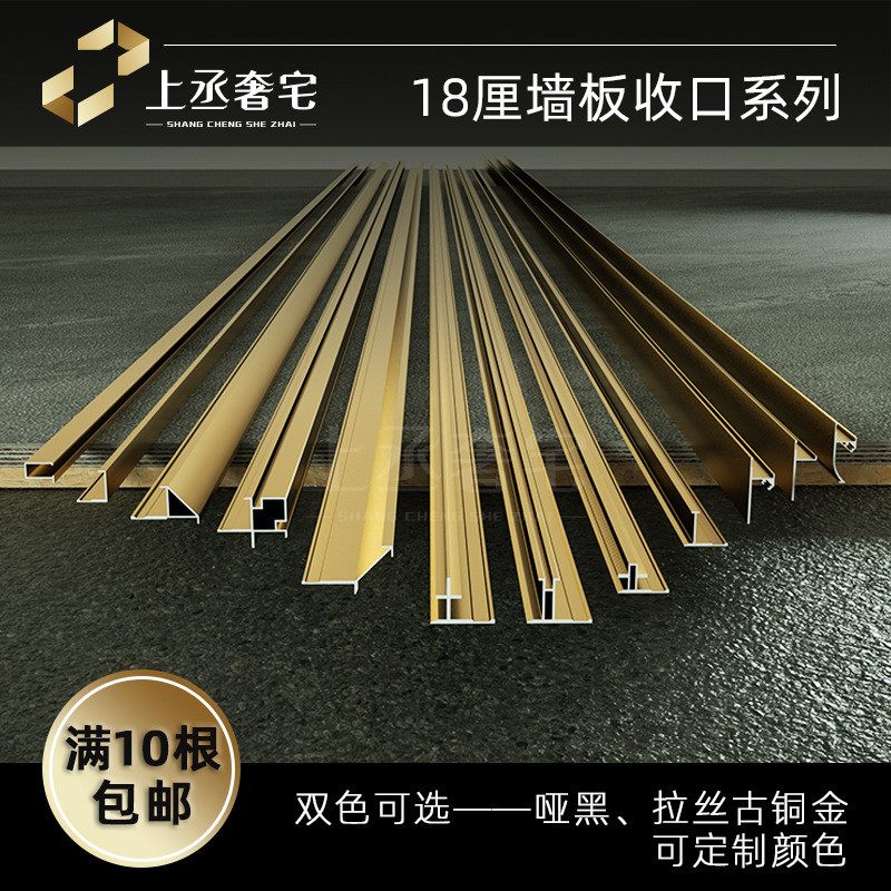 3zby批发18mm墙板收边条装饰木饰面条工字分割线竹木纤维压边铝合