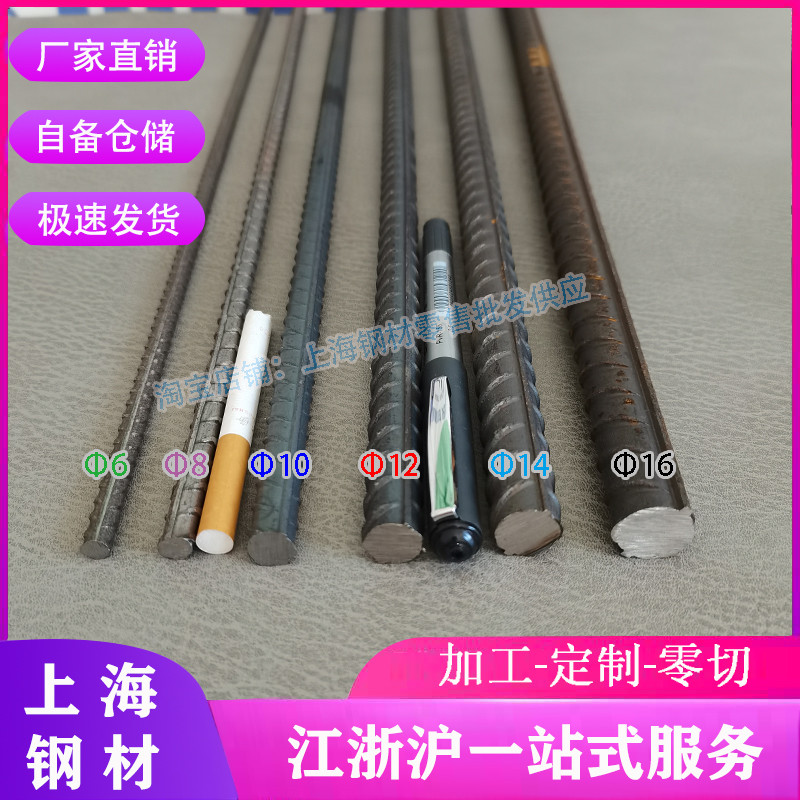 包邮零切 砌墙钢筋钢筋条 螺纹钢筋Φ6-Φ40建筑浇筑钢筋植墙钢筋