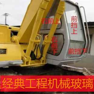 包邮 挖掘机大sh100a1a2钩机前挡上下左门推拉后挡右住友臂挡风