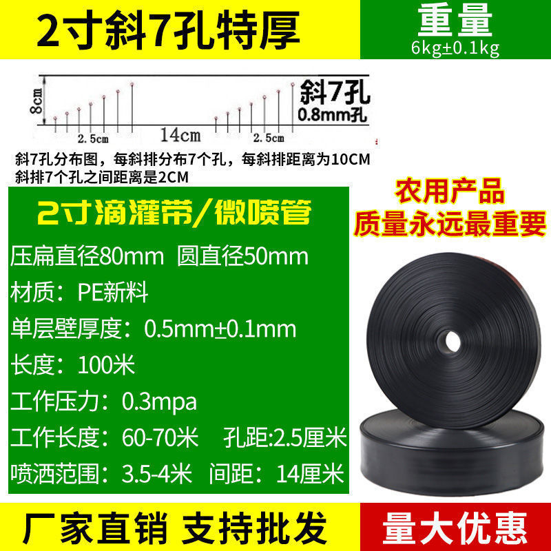 灌溉水带农用6分1寸2水管3寸带带喷灌管微喷多孔寸塑料软管配直销