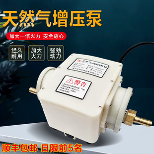 天然气增压泵商用燃气沼气专用增压泵家用热水器加压泵增压器煤气