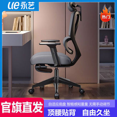 永艺沃克pro家用电脑椅人体工学椅办公室椅子久坐舒适可躺电竞椅