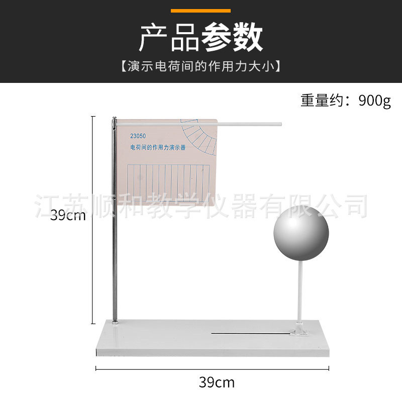 电荷间作用力库仑定律器23050演示同种电荷相互排斥高中物理