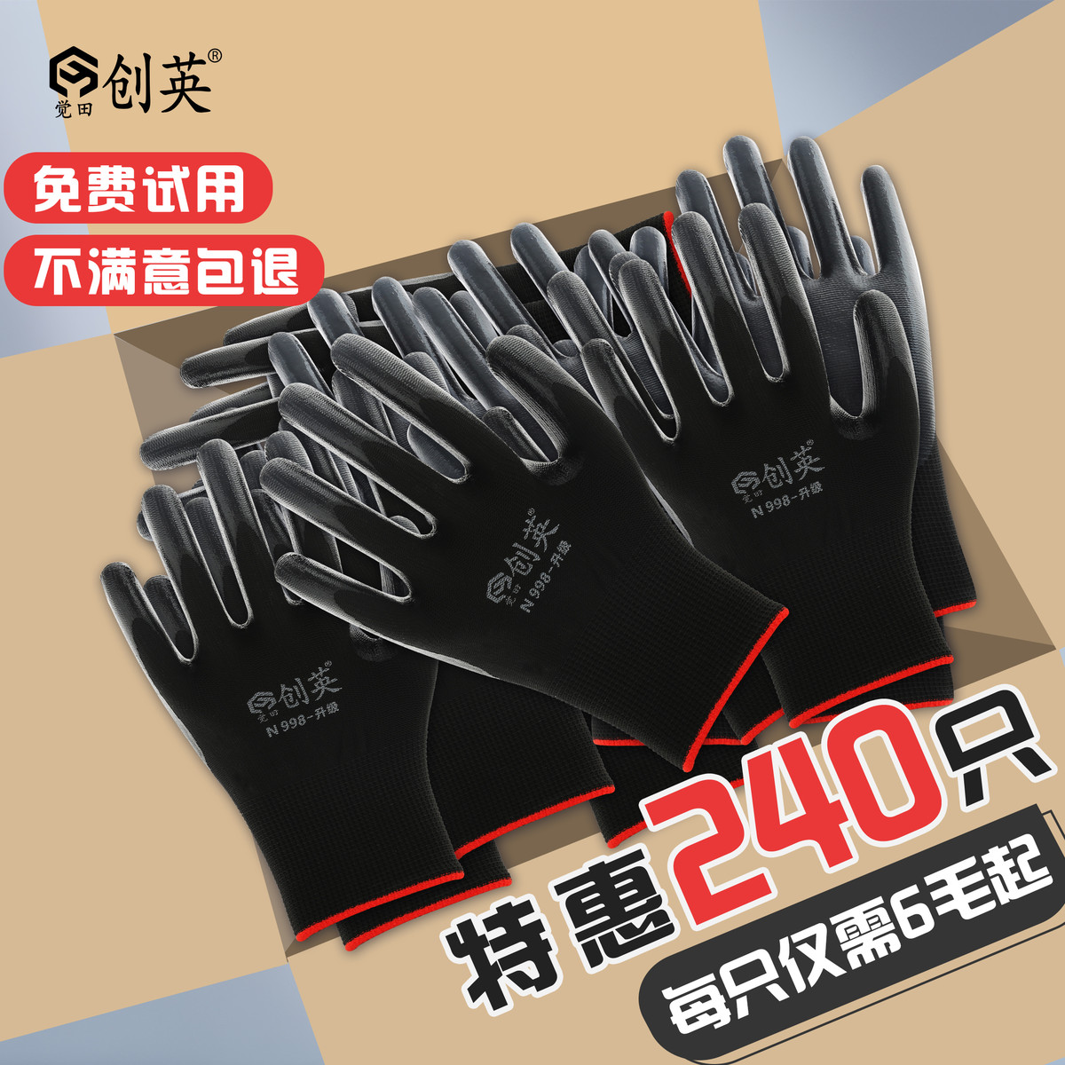 kt手套劳保工作耐磨橡胶胶皮带胶劳动丁腈手套塑胶防滑挂胶手套包