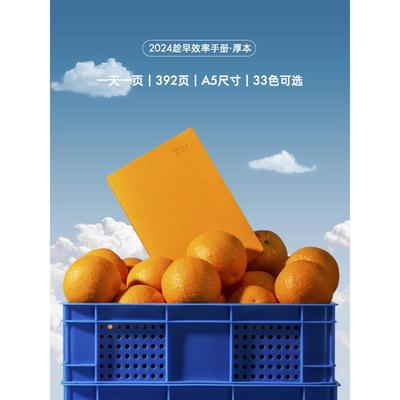 趁早2024厚本效率手册A5每日计划本子笔记本时间管理自律打卡本手