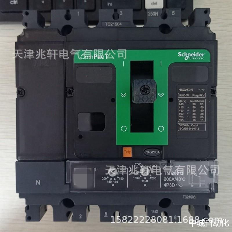 C25N6TM200塑壳断路器 NSX250N 50kA AC 4P3D 200A TMD断路器