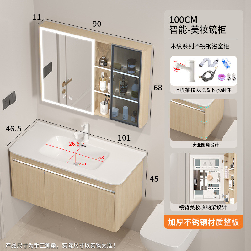 原木浴室柜风防水防潮不锈钢材质卫生间木纹智能镜柜组合洗手脸盆