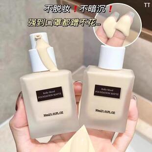 一涂磨皮奶油肌粉底液遮瑕干皮混油皮隐形毛孔防水持久不脱妆爆款