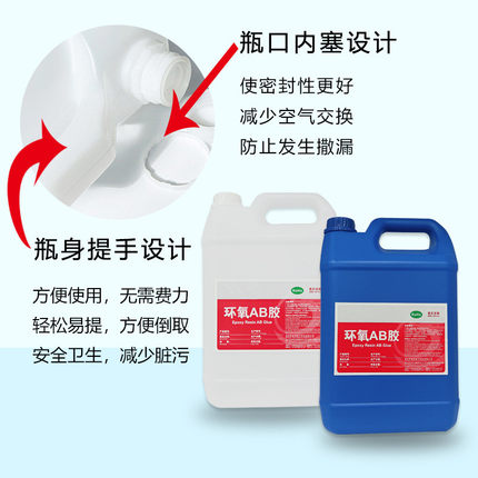 透明树脂ab胶led灯条灌滴胶胶灯带胶水表面软胶封环氧树脂ab胶水