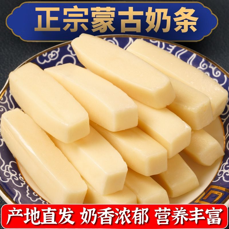 新货【低价100包】内蒙古高钙奶酪条鲜牛奶芝士果粒儿童零食独立