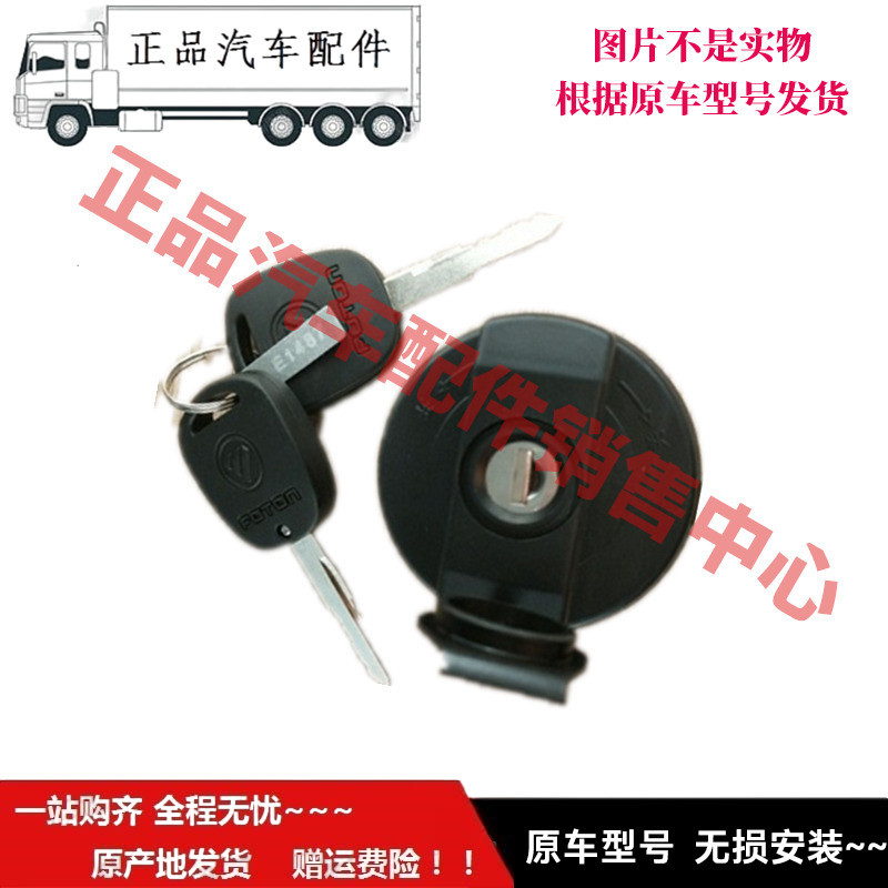 适配于福ft田奥al铃T3T5伽途T3 T5 祥菱V1 M1 M2油箱盖油箱锁螺纹