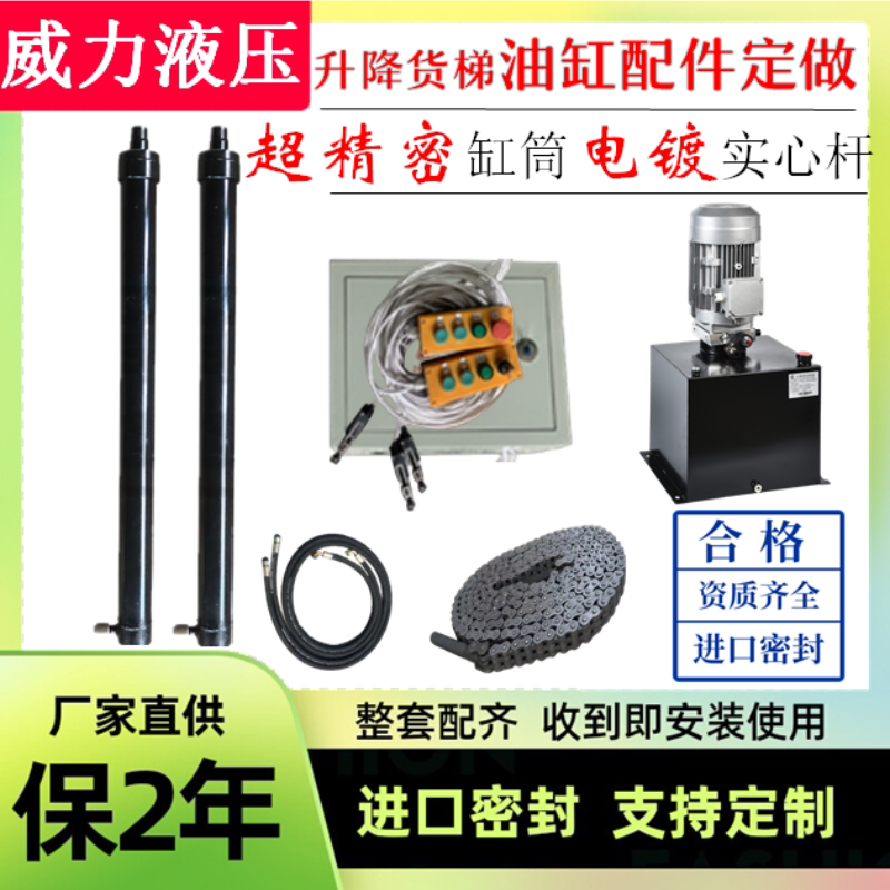 液压货梯升降机配件升降平台双向液压缸家用电梯油缸长行程液压缸