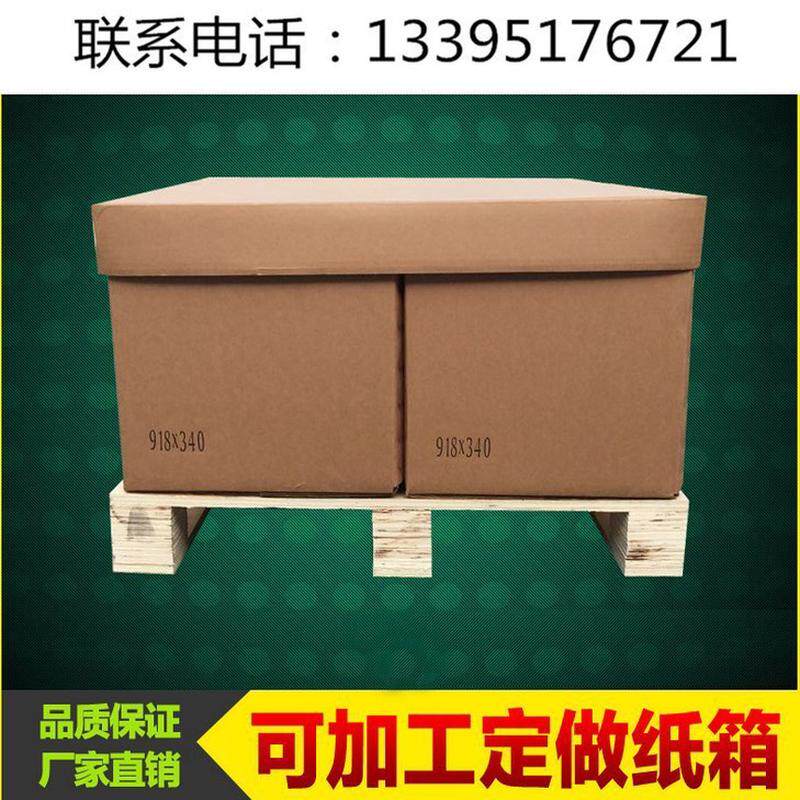 杭州滨江区3A坑瓦楞高强度跟木板一样硬的重型纸箱价格比木箱便宜