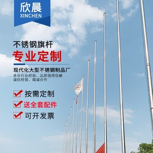304旗杆户外不锈钢9米5米6米10米12米学校酒店项目部升降分节一体