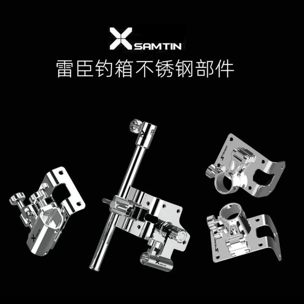 钓箱配件911不锈钢钓箱三件套炮台架鱼护架伞架2900E 3300E