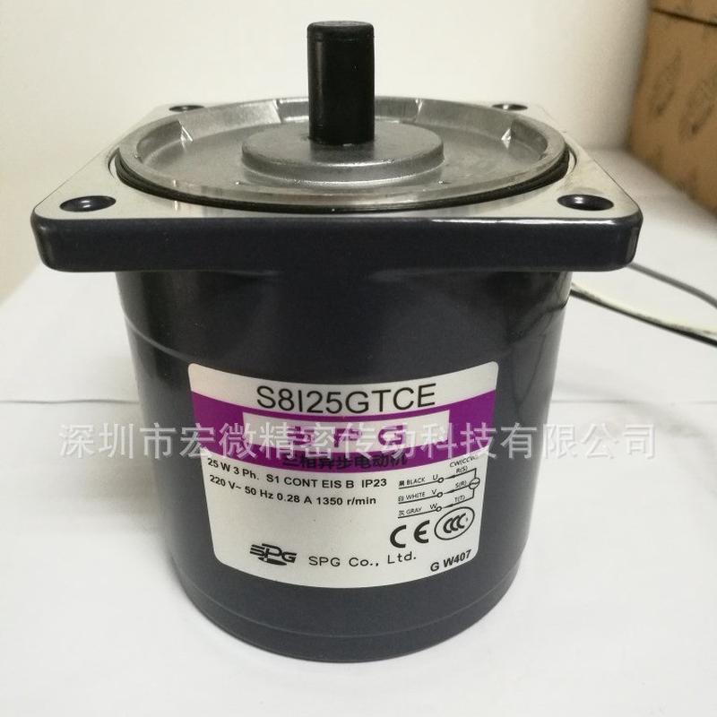 韩国SPG电机S8I25GTCE25W三相电机S8I25GSCE单相S8I25GXCE