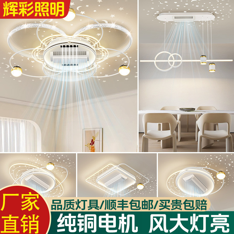 风扇灯2025年新款吸顶隐形客厅大厅主灯简约现代中山灯具餐厅卧室