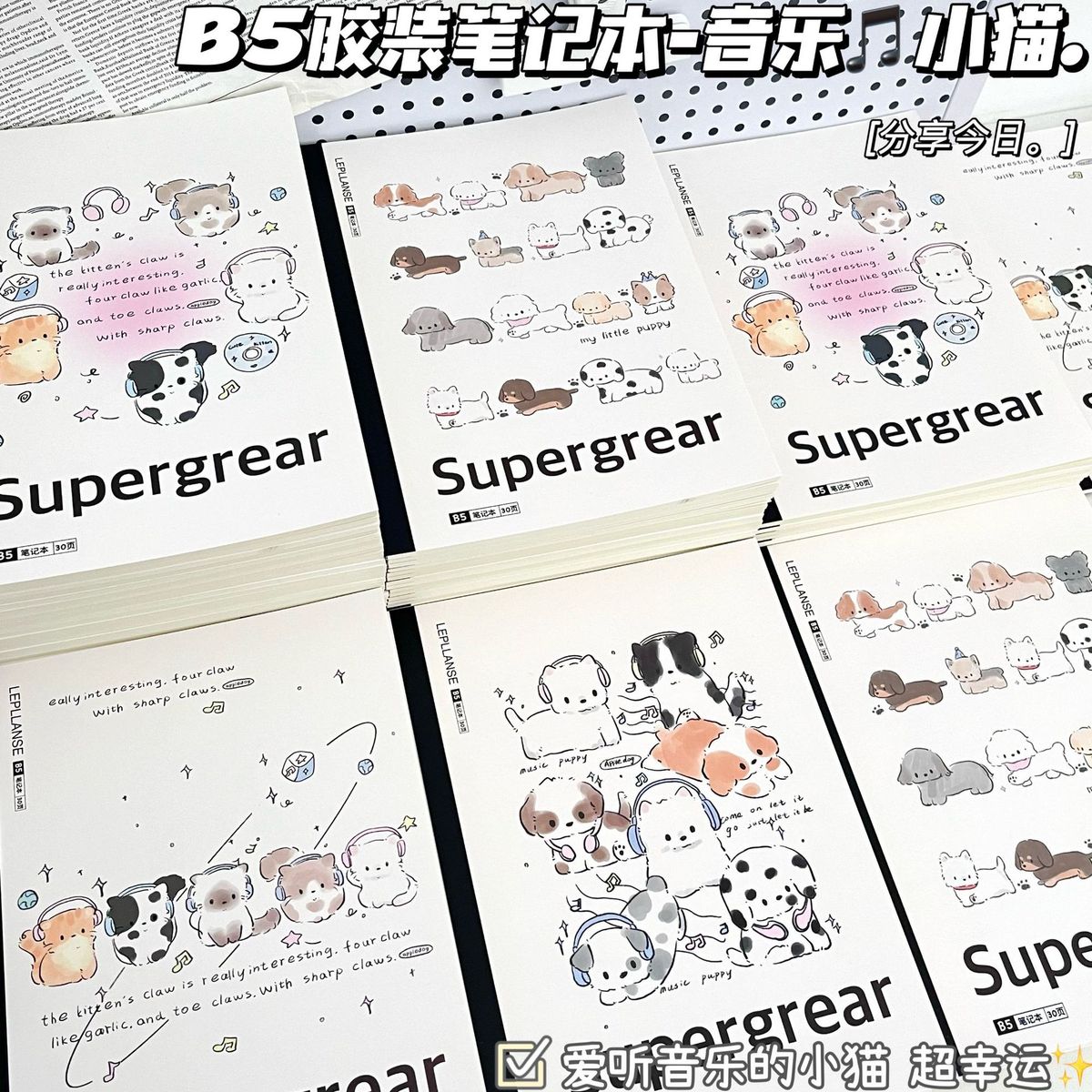 新款B5胶装本音乐猫咪ins奶乎乎高颜值可爱学生作业本加厚笔记本