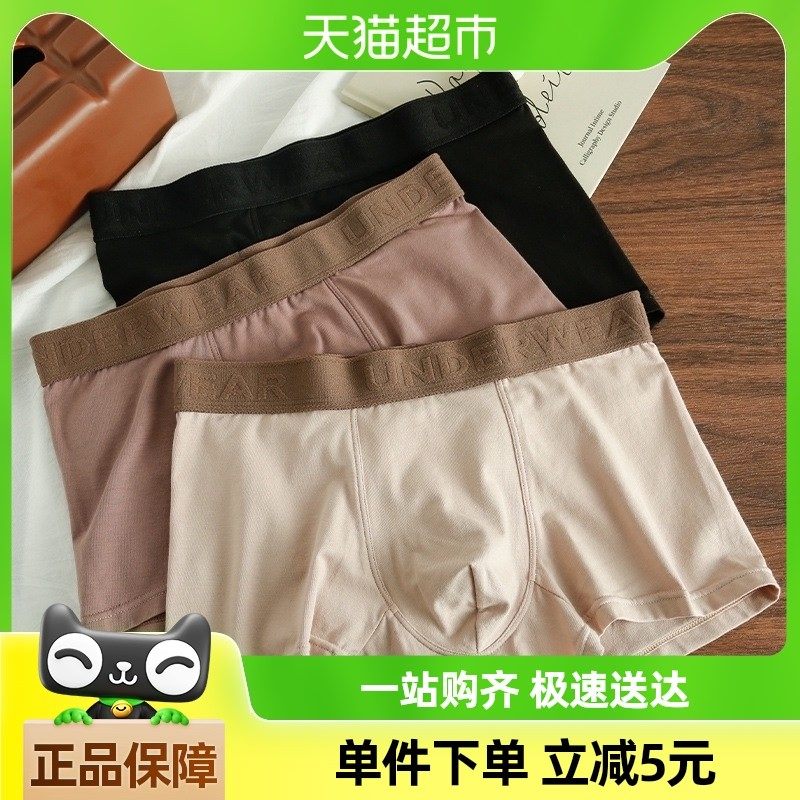 优平角秀男士内裤男生运动裤头四角裤衩纯棉100%全棉裆可短男款,女士内衣/男士内衣/家居服,男平角内裤,淘宝优惠券,粉丝福利购,淘宝优惠卷