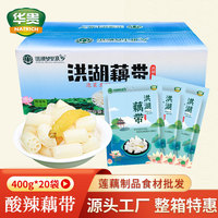 湖北特產(chǎn)洪湖夢(mèng)里水鄉(xiāng)泡藕帶泡菜整箱20包藕帶酸辣藕尖咸菜下飯菜