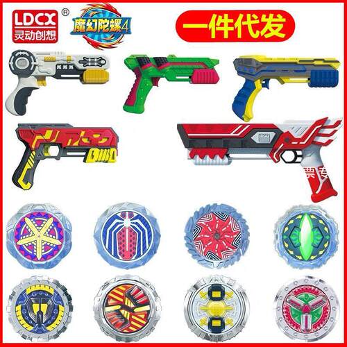 灵动新款魔幻陀螺4代双核发射器双发枪三核之聚能引擎5代梦幻发光