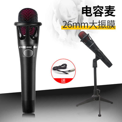 e300麦克风直播专用48v电容麦手机台式电脑k歌录音话筒声卡家用