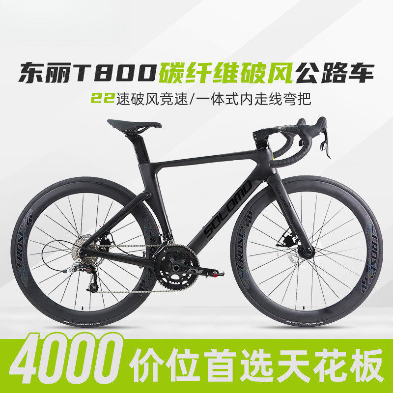 XY碳纤维全内走线一体公路自行车弯把22速超轻油压
