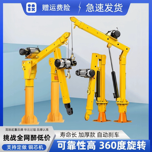 家用小型旋转起重吊机单臂吊1吨吊机 车载吊机12V24v汽车随车吊装