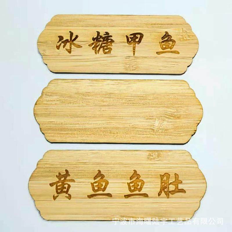 承接厂家竹牌吊牌挂牌激光雕刻加工可定制激光刻logo图案
