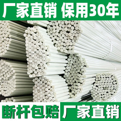 农用拱棚支架玻璃纤维杆遮阴拱杆架杆小工种菜育苗棚搭棚玻纤圆杆