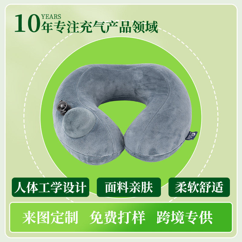 来图定制充气u型枕便携易收纳充气旅行头枕柔软舒适按压式充气枕