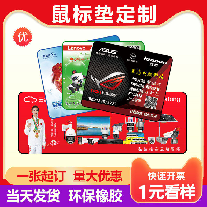 垫定制超大垫订做logo加厚橡胶锁边电脑桌垫