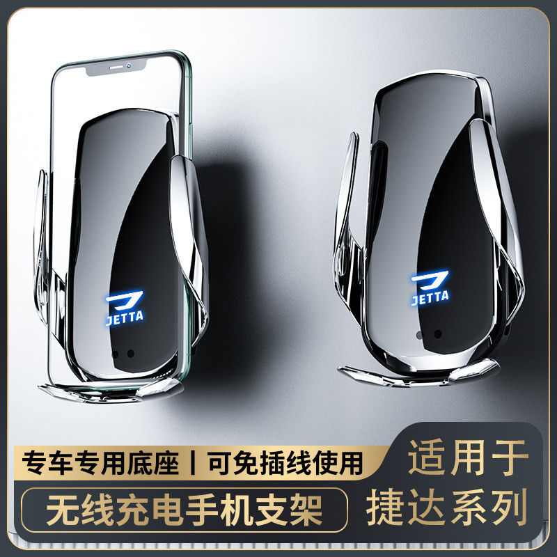 适用于捷达VA3/VS5/VS7/捷达BS4车载15W无线快充手机导航支撑架