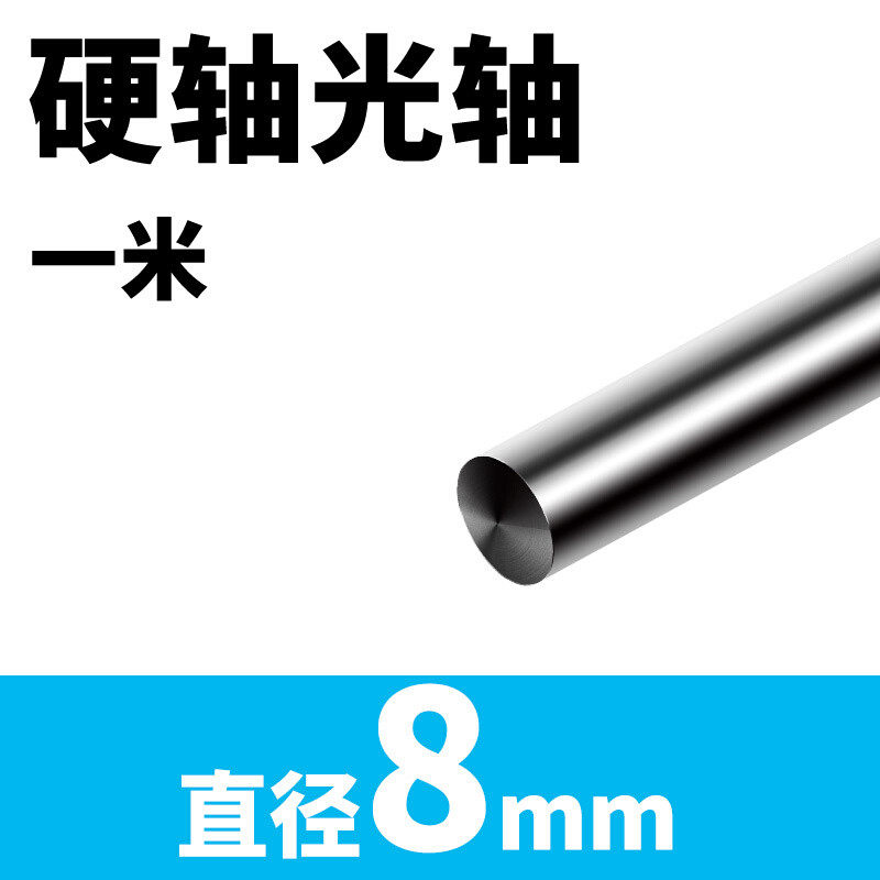 现货直线光轴 硬轴 光杆 镀络棒6 8 10 12 15 16 17 20 25 0 5 40,农机/农具/农膜,播种栽苗器/地膜机,淘宝优惠券,粉丝福利购,淘宝优惠卷