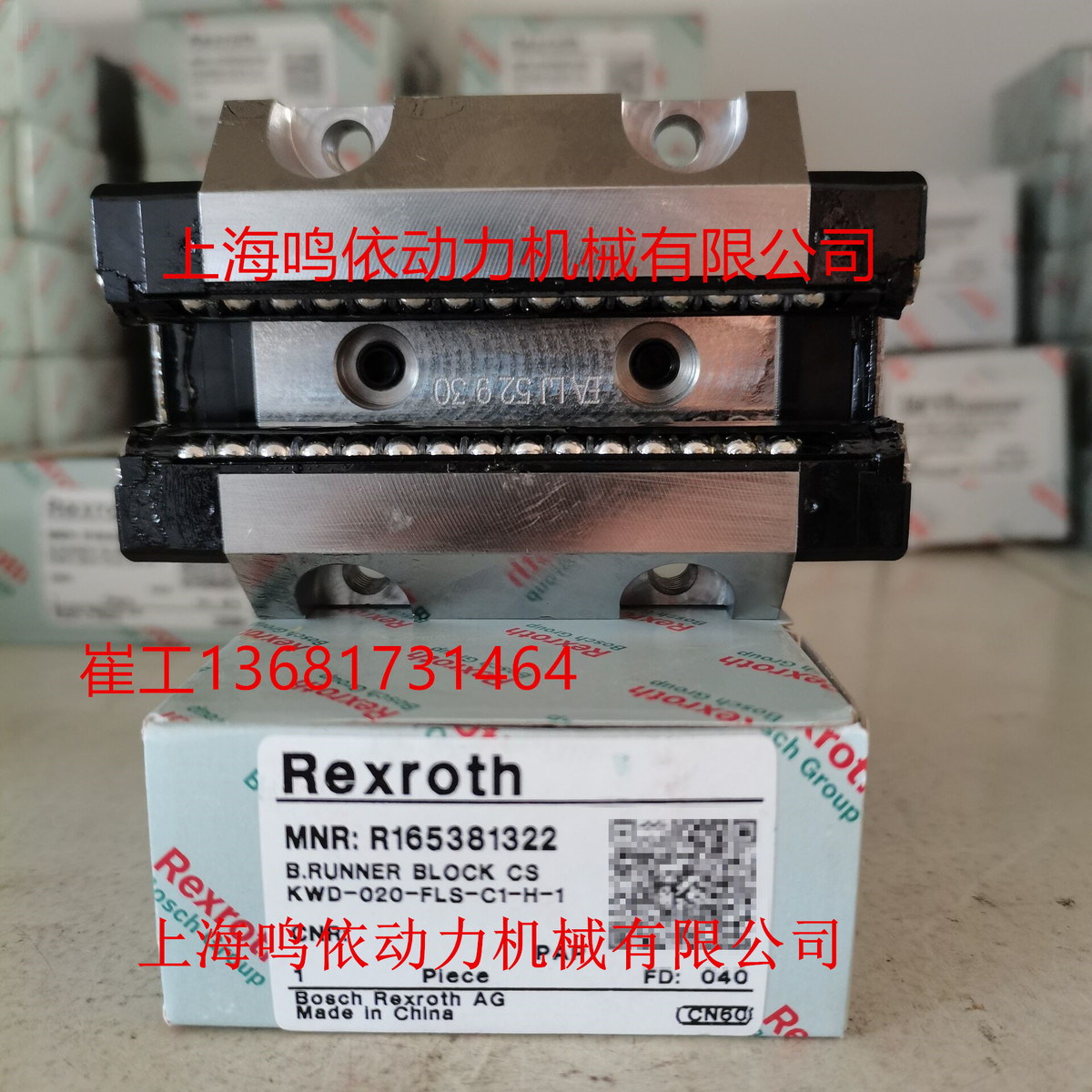 R165381322/力士乐滑块/REXROTH导轨/滚珠链滑块/机床配件