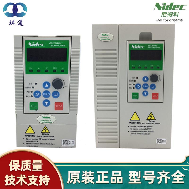 现货尼得科变频器nidec原装0.75/1.5/5.5KW小型高性能CT变频器