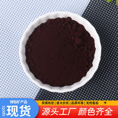 厂家销售氧化铁棕哈巴粉涂料油漆水泥常用深棕浅棕氧化铁颜料棕粉
