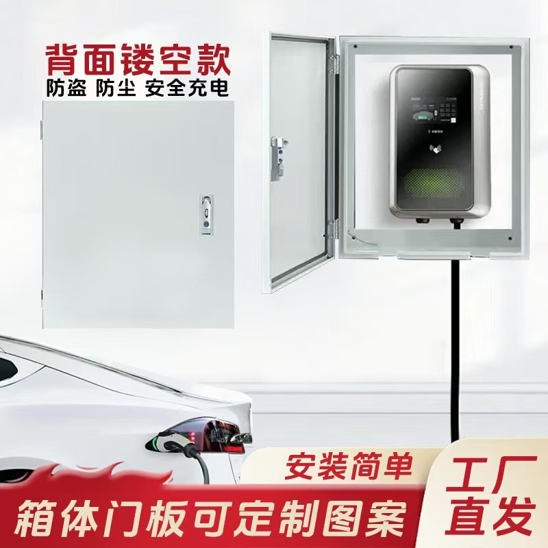 kt加厚镂空配电箱充电桩保护箱充电箱背面无底充电桩罩防雨罩空箱