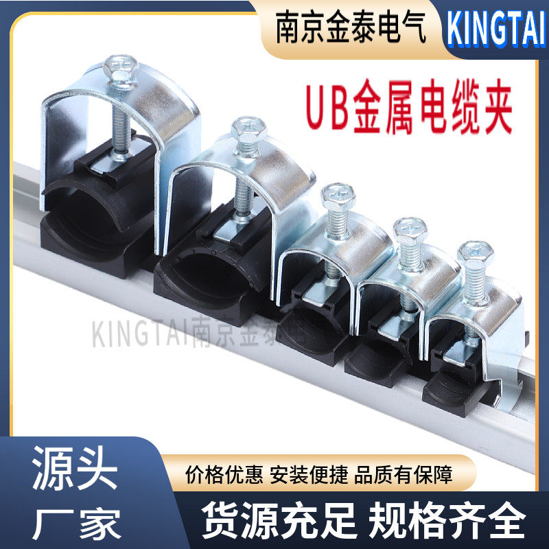 UB金属电缆夹接线夹UB6-12冷轧钢镀锌电缆夹80-100卡机柜配C型槽