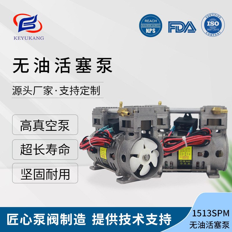 定制1513SPM无油活塞泵空压机制氧机微型气泵大流量微型真空泵