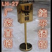 立式 钛金意见箱201不锈钢建议箱物业巡逻箱签到落地信报箱厂家