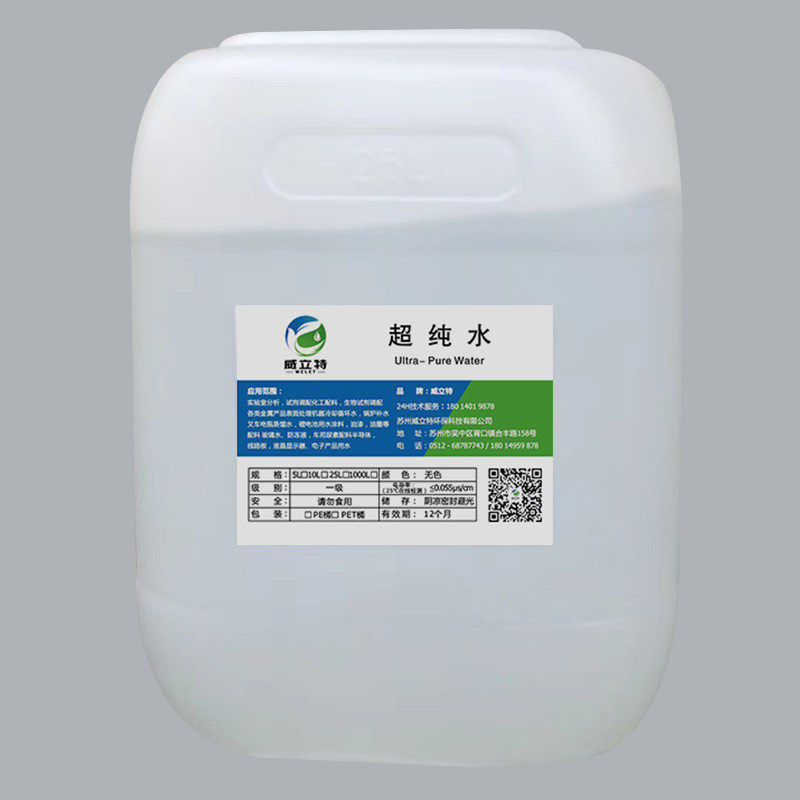 工业蒸馏水去离子水实验室用水超纯水叉车水一级超纯水现货25l水,工业油品/胶粘/化学/实验室用品,蛋白质,淘宝优惠券,粉丝福利购,淘宝优惠卷