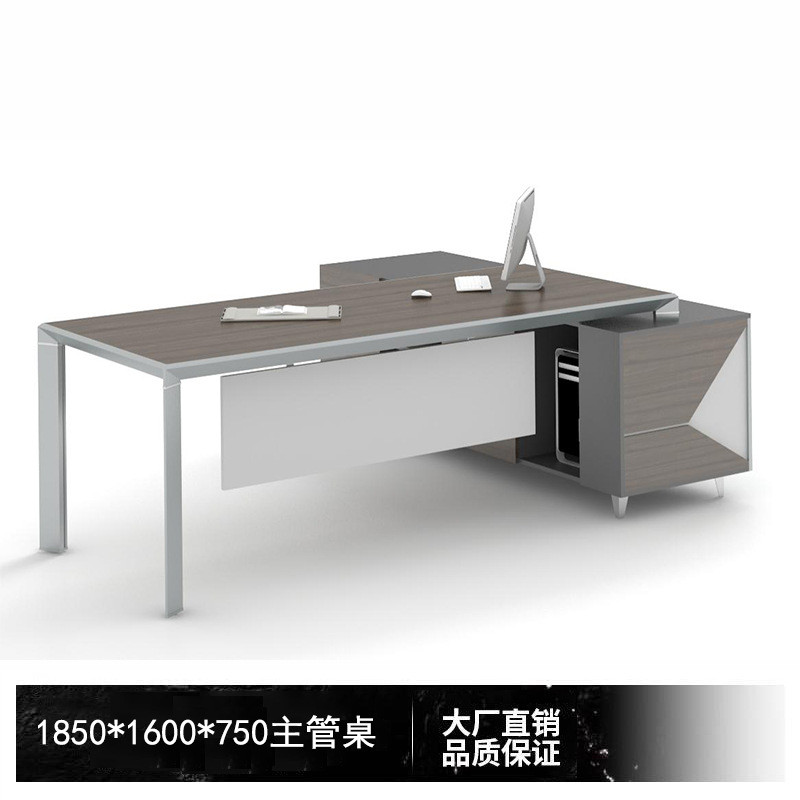 现代简约老板桌经理主管桌办公室1人位电脑桌椅文件柜组合大班桌