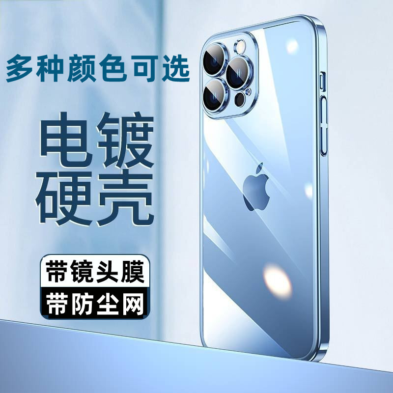硬壳PC电镀适用iphone14手机壳15苹果13带镜头膜12promax16保护套