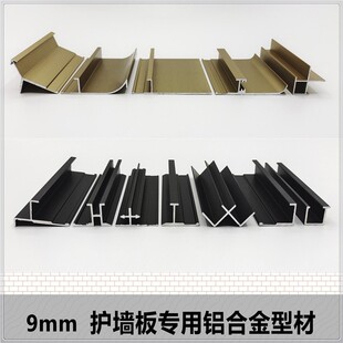 条压边铝合金工字线金属新款收口黑色踢脚线包边卡厘护墙板9拉丝